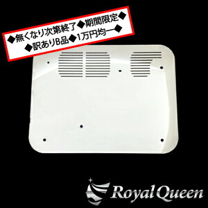 無くなり次第終了◆期間限定◆訳ありB品◆1万円均一◆送料無料【いすゞ ファイブスターギガ ヘッド車 マフラーカバー ステンレス 鏡面】ISUZU/GIGAトラック デコトラ パーツ トラック用品 Quon