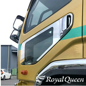 【送料無料】【三菱ふそう ベストワン/NEW/フルコンファイター ナビウインドガーニッシュ 安全窓 鏡面 #1000】トラック デコトラ パーツ トラック用品 ステンレス RoyalQueen【RQWP15F】