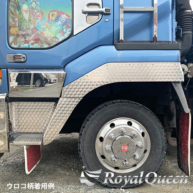 セール♪ 大型商品【UD ビッグサム フェンダーパネル ステンレス ウロコ柄 左右セット】UD トラック デコトラ パーツ トラック用品  RoyalQueen | Royal Queen