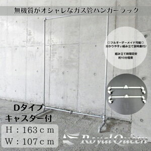 yz^iyKX LX^[t ^CvD-2 W107cm×H163cm Y nK[bNzZNgVbv C_XgA RoyalQueen