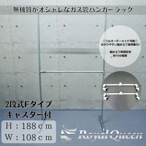 yz^iyKX LX^[t ^CvF-2 W108cm×H188cm Y nK[bNzZNgVbv C_XgA RoyalQueen