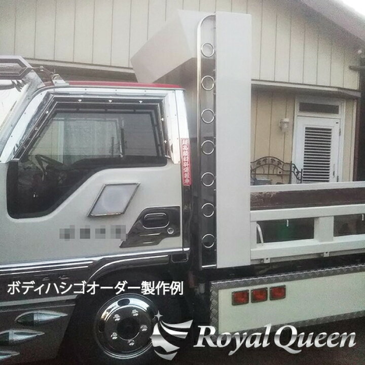 楽天市場】大型商品【汎用 ボディハシゴ 25Φ 全長約2400mm 丸リング100  