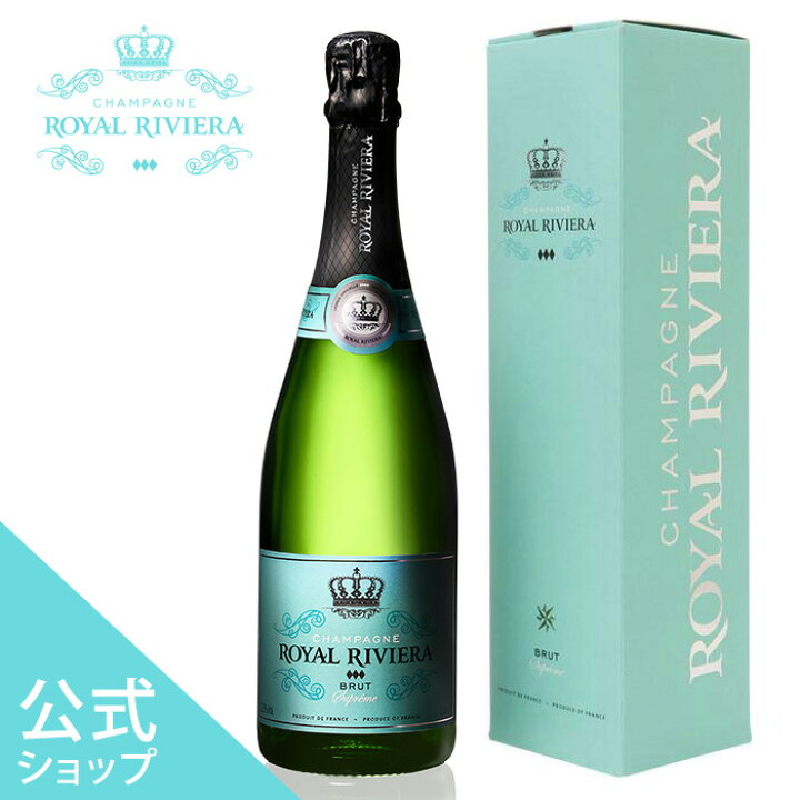 楽天市場】【公式ショップ】CHAMPAGNE ROYAL RIVIERA Brut Supreme
