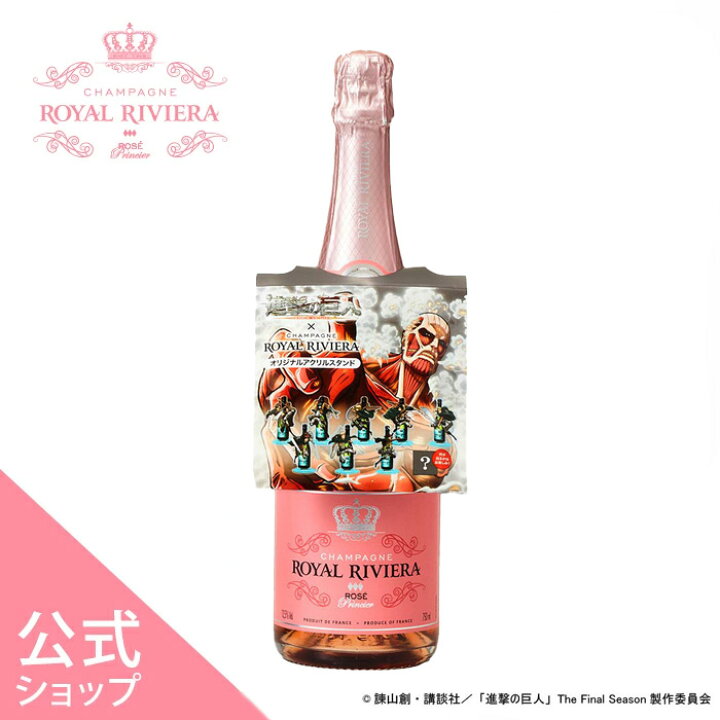楽天市場】【公式ショップ】CHAMPAGNE ROYAL RIVIERA Rose 