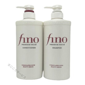 送料無料 フィーノ fino プレミアムタッチ シャンプー 本体 550ml 1個 ＋ コンディショナー 本体 550ml 1個