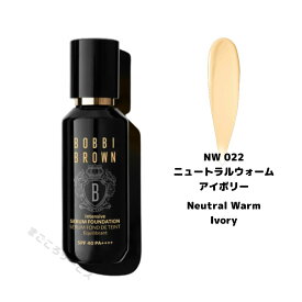 送料無料 ボビイ ブラウン BOBBI BROWN インテンシブ セラム ファンデーション SPF40 PA++++ NW-022 ニュートラルウォームアイボリー 30ml