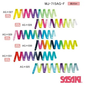【2024 new color】新体操 アートグラデーションリボン 5m MJ-715AG-F SASAKI ササキスポーツ　手具