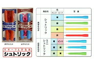 スポーツとびなわ シュトリック／STRICK なわとび 【坪井小学校用】