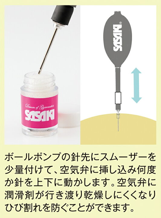 409円 10周年記念イベントが ササキスポーツ SASAKI ボール用スムーザー 潤滑剤 M-746 容量:5g 409円 10周年記念イベントが ササキスポーツ SASAKI ボール用スムーザー 潤滑剤 M-746 容量:5g