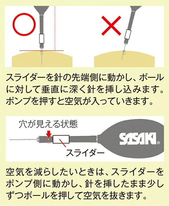 楽天市場 22 New Color 新体操 ボール用ポンプ Sasaki ササキ M 22p 空気入れ ブラック ホワイト 新色 ロイヤルスポーツ