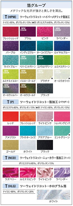 楽天市場】【2022 New item】新体操 ササキ/SASAKI R.G.イージーオーダーレオタード c-7757 1枚から購入可能 オーダーコンポ スカート付きレオタード カスタマイズ サイズ:JM, JL, JO, S, M, L, L2 : ロイヤルスポーツ 楽天市場】【2022 New item】新体操 ササキ/SASAKI R.G.イージーオーダーレオタード c-7757 1枚から購入可能 オーダーコンポ スカート付きレオタード カスタマイズ サイズ:JM, JL, JO, S, M, L, L2 : ロイヤルスポーツ