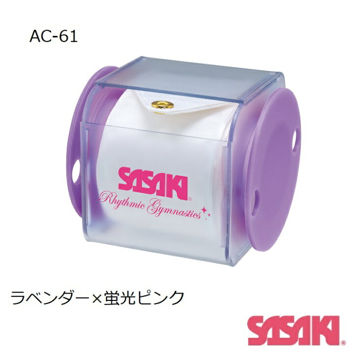 楽天市場】新体操 AC-61 SASAKI リボンケース ササキスポーツ リボン 