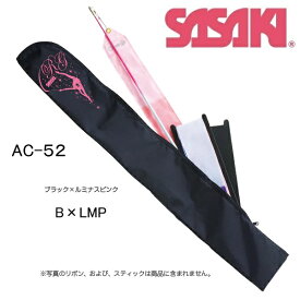 新体操　ササキ　R.G.ガールリボンスティックケース AC-52 SASAKI　ササキスポーツ 66cm