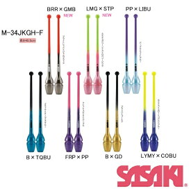 【2025 color】新体操　グラデーションラバーショートクラブ　 ジョイントホール　ササキスポーツ M-34JKGH-F 40.5cm 手具 こん棒 国際体操連盟認定品