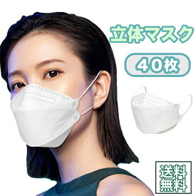 立体マスク 不織布マスク 40枚 ホワイト 白 小さめ 人気 プレゼント masuku 韓国マスク 使い捨て 息苦しくない 高性能 4層 フィルター 耳が痛くならない 花粉対策 敏感肌 低刺激 3D 快適 高密度フィルター 不織布 大人 小顔 メガネ くもりにくい KF94 型 ダイヤモンド型