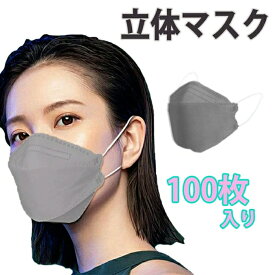 マスク 立体マスク 不織布マスク 100枚 グレー 業務用 不織布 隙間 使い捨て 息苦しくない 高性能 耳が痛くなりにくい 敏感肌 低刺激 3D 快適 高密度 4層 フィルター 紙マスク 化粧つかない 立体 小さめ メガネくもりにくい 小顔に見える 柳葉型 呼吸しやすい プレゼント