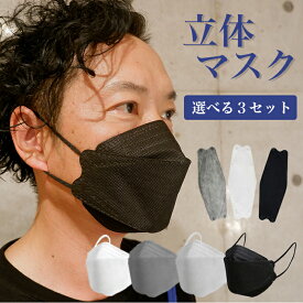 マスク 不織布 立体 選べる30枚 メンズ 小顔に見える 呼吸しやすい KF94 型 メガネ曇りにくい カラー 花粉 男女兼用 韓国4層 敏感肌 低刺激 3D 柳葉型 カラー 使い捨て おしゃれ 大人 プレゼント ホワイト ブラック グレー 黒 白