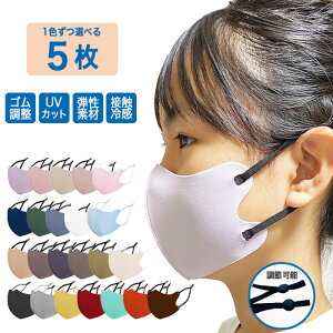 �}�X�N ���� ���R�ɑI�ׂ�5�� �􂦂� ���H �z �� �� �J��Ԃ��g���� ���R���� �A�W���X�^�[�t�� �L�b�Y �ċz���₷�� �q���� �c�� �q���p � ���ɂ��Ȃ�Ȃ� �q�ǂ� ���킢�� ������ ����