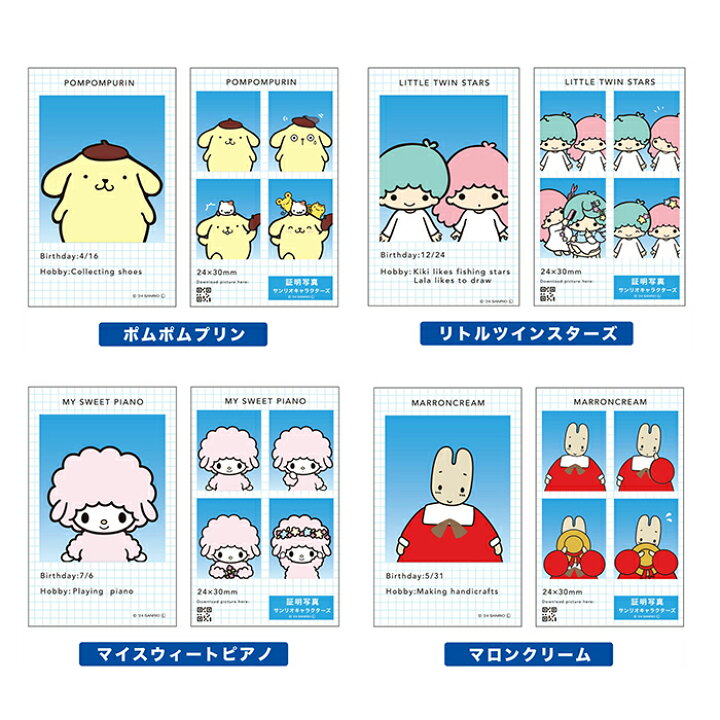 楽天市場】サンリオ 証明写真風 キャラクターズ シークレット クジ 