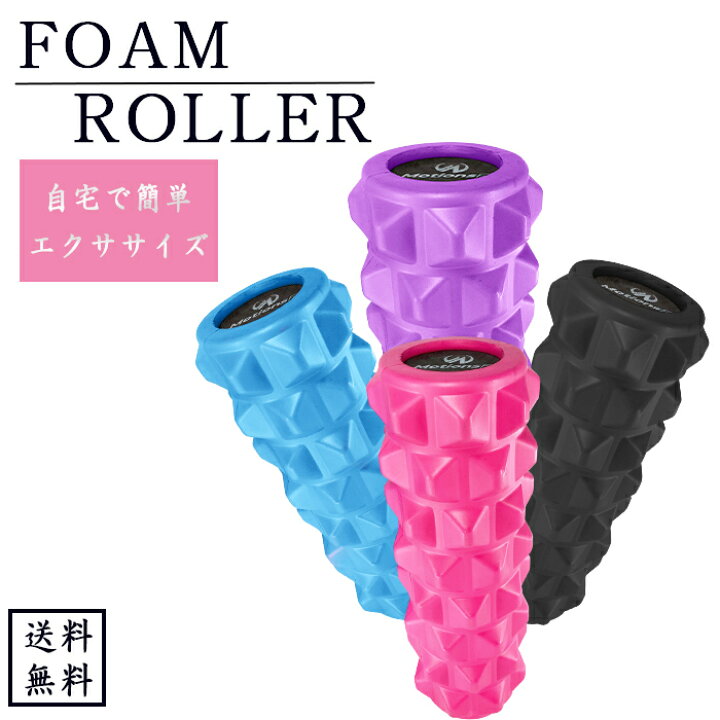 楽天市場 フォームローラー ダイエット リリース ストレッチ ローラー マッサージ ローラー イボイボ ストレッチ ポールトレーニング セルフマッサージ ポールエクササイズ 疲労回復 スポーツ器具 フィットネス かわいい プレゼント Royalsunrise