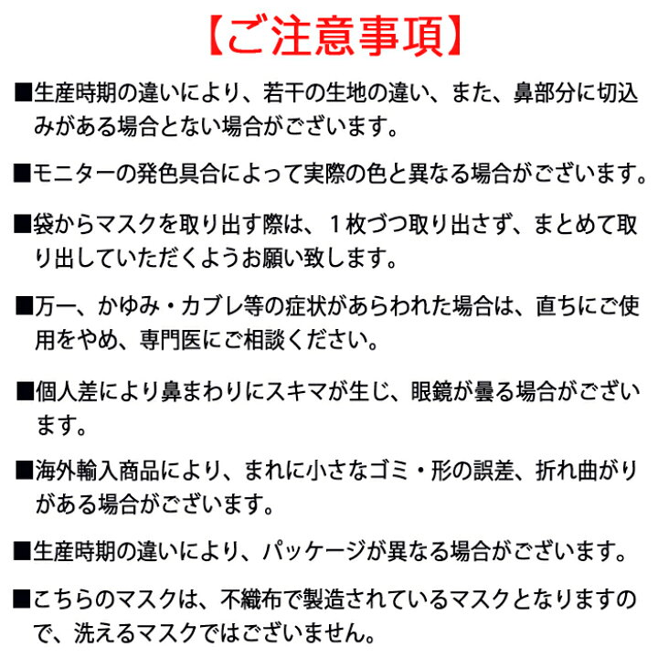 楽天市場】マスク 不織布マスク バイカラー 立体マスク 小顔に見える KF94 型 不織布 30枚 メガネ曇りにくい カラーマスク 男女兼用 小顔に見える 韓国4層 呼吸しやすい 敏感肌 低刺激 3D 柳葉型 紙 カラー 使い捨て おしゃれ 大人 ポスト投函 送料無料 血色 : ROYALSUNRISE 楽天市場】マスク 不織布マスク バイカラー 立体マスク 小顔に見える KF94 型 不織布 30枚 メガネ曇りにくい カラーマスク 男女兼用 小顔に見える 韓国4層 呼吸しやすい 敏感肌 低刺激 3D 柳葉型 紙 カラー 使い捨て おしゃれ 大人 ポスト投函 送料無料 血色 : ROYALSUNRISE