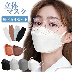 マスク 不織布マスク 血色 選べる 40枚 masuku 4セット 立体マスク 不織布 カラーマスク 4層 韓国マスク選べる 花粉 使い捨て メガネ 曇りにくい 化粧つかない 呼吸しやすい 3D ダイヤモンド型 KF