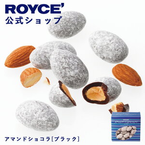 アマンドショコラ 3種詰合せ