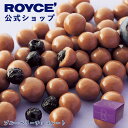 ★★7/1〜7/31限定 エントリー＆お買い物で最大100％ポイントバック★★ 【公式】 ROYCE’ ロイズ ブルーベリーチョコレート プレゼント ギフト スイーツ お菓子