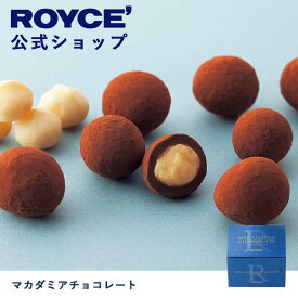 【公式】ROYCE' ロイズ マカダミアチョコレート プレゼント ギフト スイーツ お菓子