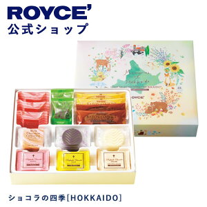 ���Ԓ� ���I��1���ő�100���|�C���g�o�b�N�y�����z ROYCE�f ���C�Y �V���R���̎l�G[HOKKAIDO] �X�C�[�c