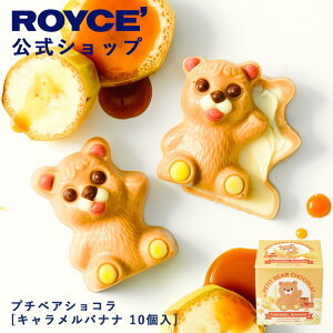 ���Ԓ� ���I��1���ő�100���|�C���g�o�b�N�y�����z ROYCE�f ���C�Y �v�`�x�A�V���R��[�L���������o�i�i 10��] �`���R