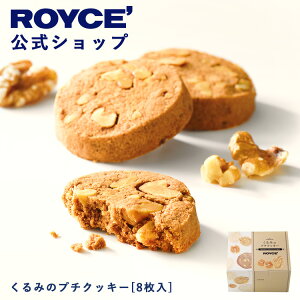 ����12/1�`12/31���� �G���g���[�����������ōő�100���|�C���g�o�b�N���� �y�����z ROYCE�f ���C�Y ����݂̃v�`�N�b�L�[[8����] �v���[���g