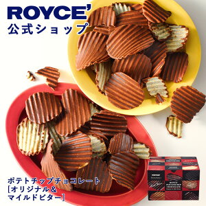 ���Ԓ� ���I��1���ő�100���|�C���g�o�b�N�y�����z ROYCE�f ���C�Y �|�e�g�`�b�v�`���R���[�g[�I���W�i�����}�C���h�r�^�[] �|�e�`