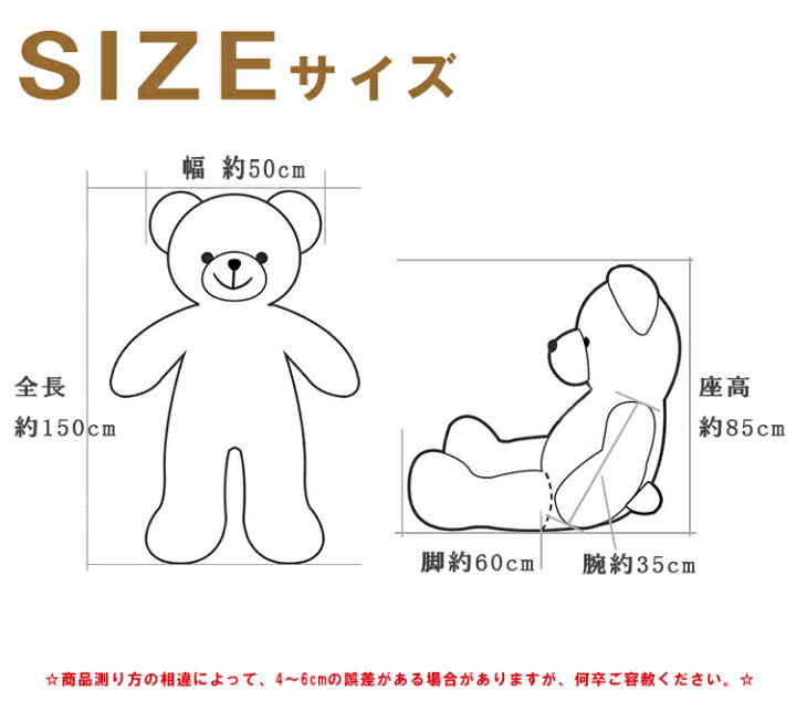 楽天市場 150cm ぬいぐるみ 超大 ビッグサイズ 巨大 クマ テディベア クマのぬいぐるみ 大 子供 彼氏 彼女 家族 クリスマス プレゼント 男の子 女の子 お祝い 子供部屋 抱き枕 インテリア 全長150cm 150cm 7色選択可能 Roystyle