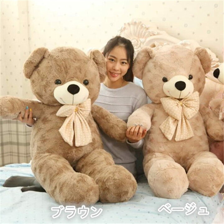 楽天市場】「130cm」くまのぬいぐるみ 特大 テディベア 大きい クマ 