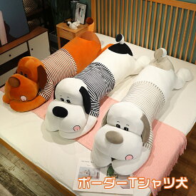 抱き枕 ぬいぐるみ 大きい 犬 いぬ dog かわいい犬のぬいぐるみ だきまくら ふわふわ リラックス 癒しグッズ プレゼント ベッドソファ用インテリア 可愛い もこもこ お誕生日プレゼント