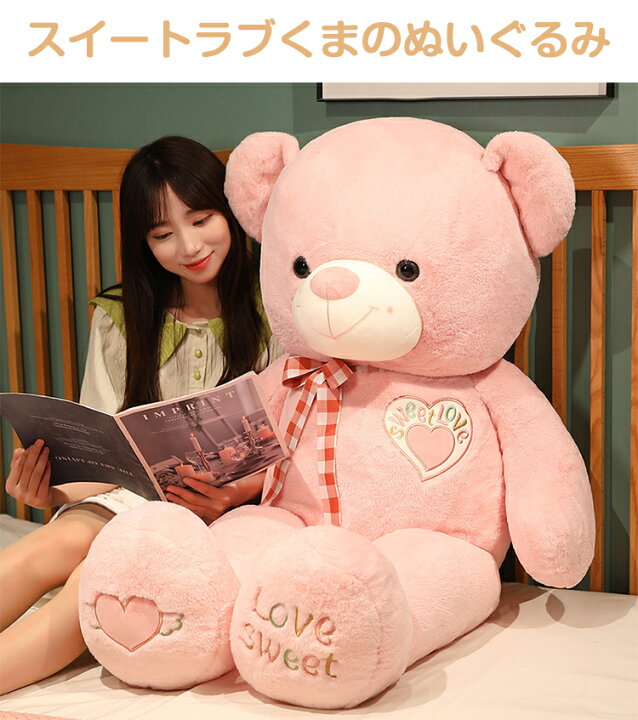 楽天市場】「全長135cm」リボン付きくま ぬいぐるみ 大きい くま 