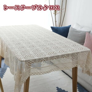 �e�[�u���N���X ���[�X �e���r�J�o�[ �k�� ���l�� ��҂� �C���e���A �x�[�W���F 140*160cm