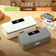 【2026進化版！】ヒートシーラー ミニシーラー フードシーラー 充電式 ハンディシーラー 予熱不要 マグネ…