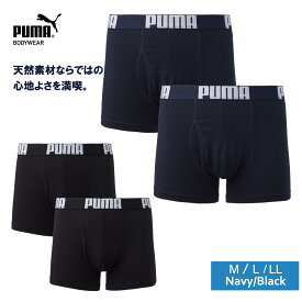綿100％ボクサー（前開き） PUMA メンズ 2枚組 前開き LL 黒/ネイビー 同色2枚セット 男性 下着 プーマ コットン100％ 天然素材