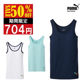 【期間限定50％OFF】女子 ガールズ カップ付きタンクトップ PUMA 140/150/160 RENU プーマ ジュニア ジュニアインナー スクールインナー ストレッチやわらかインナー ベーシック 学校生活 成長期 女子 ティーンズインナー ダンス 部活