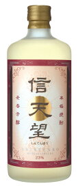 【本格麦焼酎　信天望　720ml】父の日　ギフト　プレゼント　お中元　お歳暮　お祝い　誕生日　九州　熊本　家飲み　樽