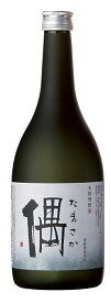 【本格米焼酎　偶　720ml】父の日　ギフト　プレゼント　お中元　お歳暮　お祝い　誕生日　九州　熊本　家飲み