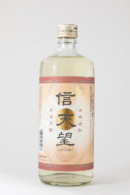 【本格麦焼酎　信天望　720ml】父の日　ギフト　プレゼント　お中元　お歳暮　お祝い　誕生日　九州　熊本　家飲み　樽