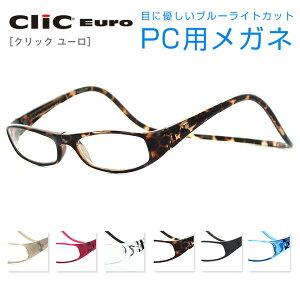 yPCYZbgzNbN[ Clic EURO Clic readers NbN[_[ S6F UV420 O΍ UVJbg |  v[g 蕨 xtΉ Vi CSI ߂ Kl }Olbg V