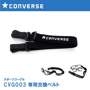 S[Opxg CONVERSE Ro[X CVG003 p xg S[Oւoh S[Ooh q l NbV ʋC X|[cpS[O X|[cp jp ACHt
