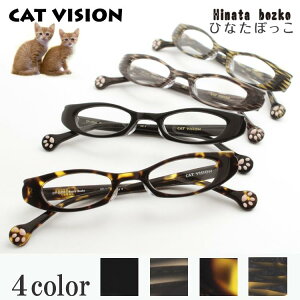 yYZbgz D-for LbgrW CAT VISION DF 0004 UV420 1.60Y Kl xt xȂ LKl Lዾ lRKl lRዾ L߂ Vi @pbh Ki  ACH