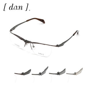 跳ね上げメガネ ドゥアン DUN-6010チタン 日本製 54サイズ スクエア メンズ 男性用 DUN 眼鏡フレーム 度付き対応可 チタン 軽い 軽量 40代 50代 おしゃれ 紳士 ビジネス オススメ 日本製 はねあげ