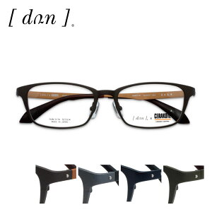 ドゥアン DUN-5174チタン 日本製 52サイズ スクエア DUN 眼鏡フレーム 度付き対応可 チタン 軽い 軽量 40代 50代 おしゃれ 紳士 オススメ 日本製 送料無料 アイワン秋葉原
