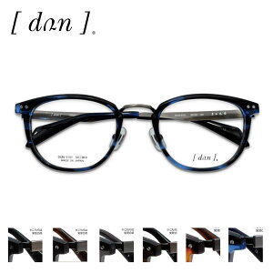 ドゥアン DUN-5151チタン 日本製 50サイズ オーバル DUN 眼鏡フレーム 度付き対応可 チタン 軽い 軽量 40代 50代 おしゃれ オススメ 日本製 送料無料 アイワン秋葉原